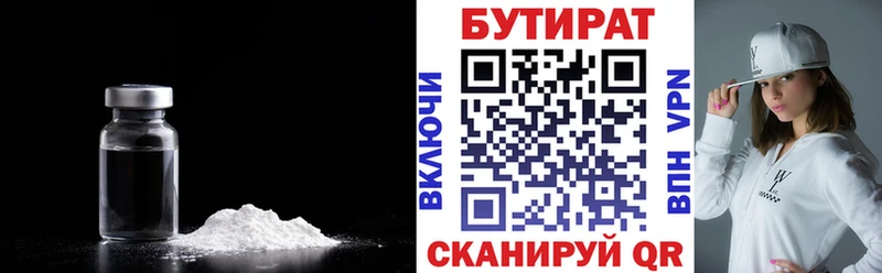Бутират BDO  Семёнов 