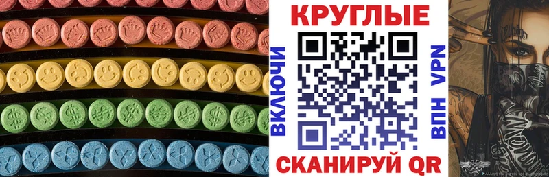 сколько стоит  Семёнов  Экстази 250 мг 