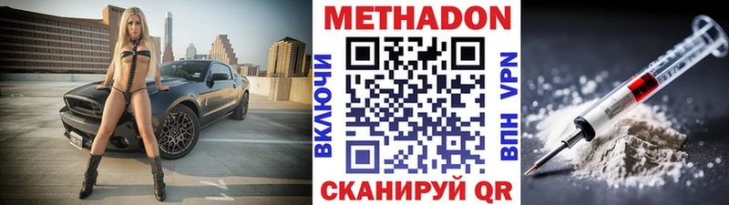 МЕТАДОН белоснежный mega вход Семёнов